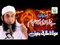 Maulana Tariq Jameel - Be Namazi Ka Anjam - New Islamic Dars O Bayan,Tariq Jameel Sb