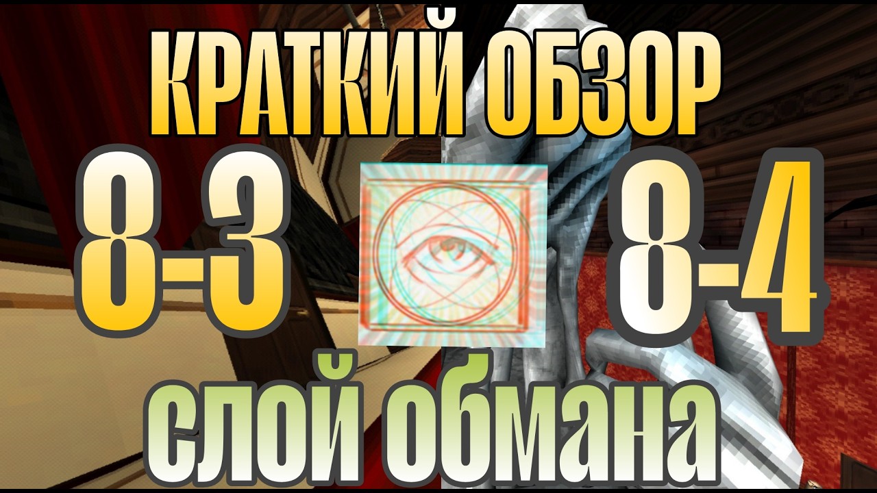 ОБЗОР УРОВНЕЙ МОШЕННИЧЕСТВА/ULTRAKILL FRAUD ЧАСТЬ 2