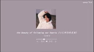 the beauty of following our hearts (心之所向的美丽) ✧sped up✧ - t.u.b.s