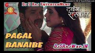 Pagal Banaibe Ka Re Patarki Pagal Banaibe Ka(Khesari Lal Yadav & Priyanka Singh)Dj S Raj(Rohtas Jill chords