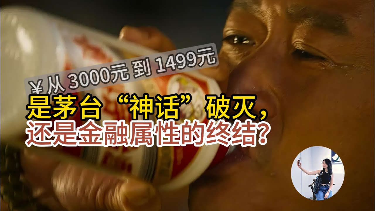 深度拆解：茅台辟谣“1169元直供”背后，是一场蓄谋已久的渠道大清洗