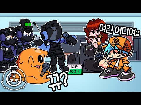 SCP재단 접수하러갑니다 ㄷㄷ [ 프라이데이 나이트 펌킨(Friday Night <strong>Funkin</strong>) ] l 휴지(HueZ)