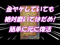 【名ばかりの古金銀】色揚げ技術で高品位の金貨のように変貌！