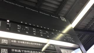 京急川崎駅6番線　到着メロディー　上を向いて歩こう