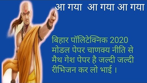 BIHAR POLYTECHNIC MATHEMATICS VVI,BM MOST IMPORTANT QUESTIONS OF 2020.