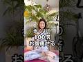 歩くより100倍お腹痩せる! #お腹痩せ #セルフケア #美容 #ダイエット