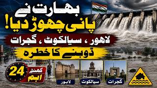 Flood Warning After India Releases Water from Baglihar Dam | Lahore, Gujrat & Faisalabad on Alert