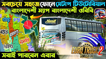 How To Setup Bus Simulator Indonesia Bangladeshi Obb+Apk || A to Z Obb Setup Tutorial In 2gb ram ||