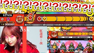 駆ける 夜 改 に