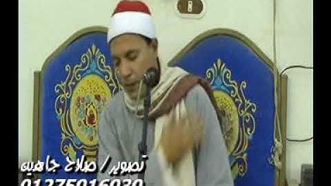 الشيخ محمد فرج جزر سورة غافر فى القطاوية أبو حماد شرقية 08-11-2019 تسجيلات صلاح جاهين
