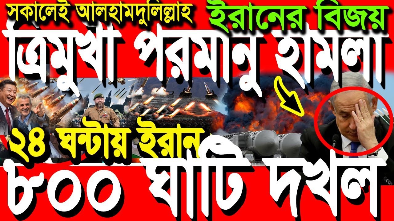 আন্তর্জাতিক বাংলা খবর BBC World News 10 March 2026|| World News Bangla || International News Today