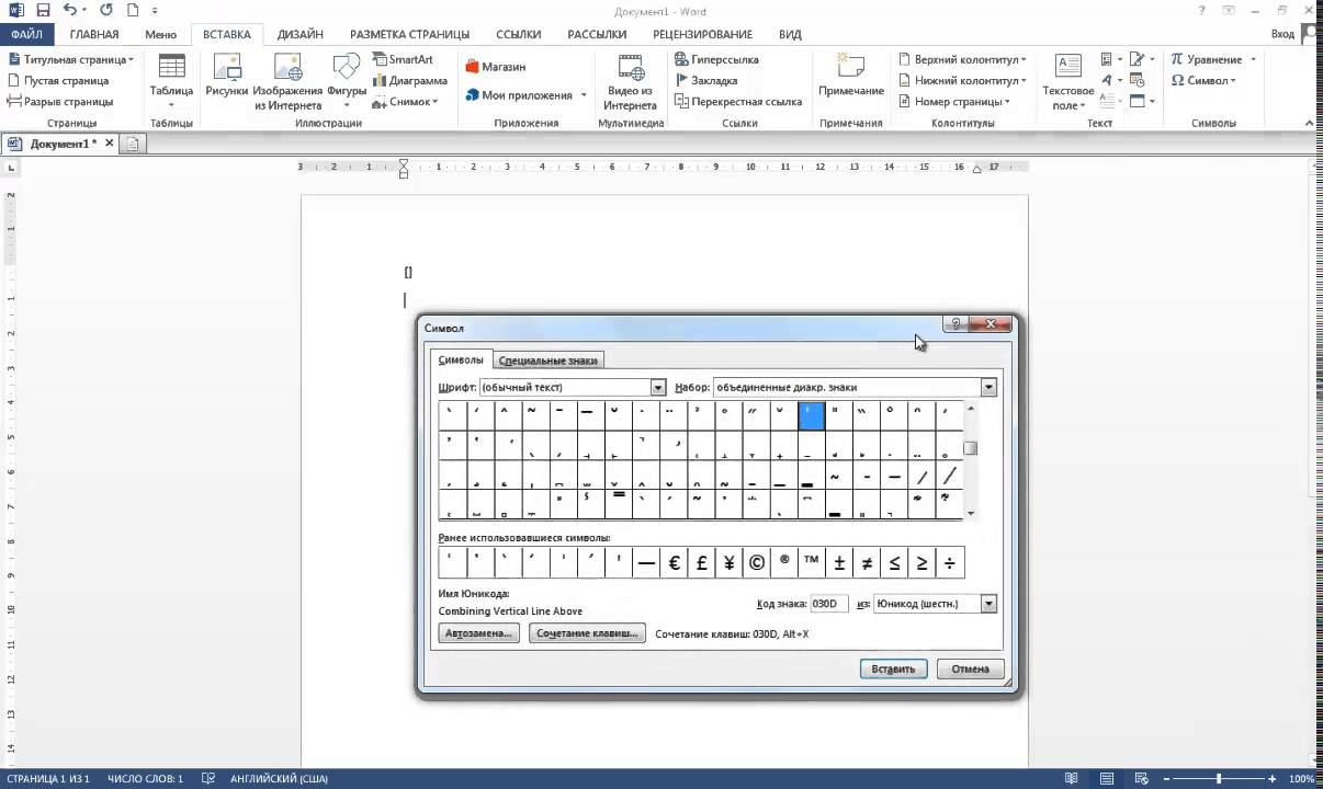 Квадратные скобки в ворде. Фигурная скобка в excel. Как вставить фигурные скобки. Как поставить квадратную скобку. Скобки в эксель.