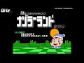 【FDS】ナゾラーランド 創刊号【全ゲームクリアまで】