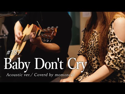 【歌ってみた】Baby Don't Cry/安室奈美恵/cover/short