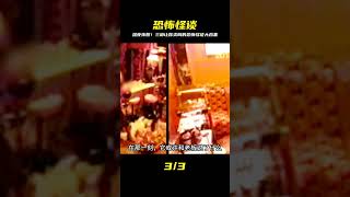 挑戰心臟!這三部恐怖片保證嚇破你的膽,深夜必看練膽大合集! #恐怖 #鬼片 #驚悚 #懸疑 #靈異