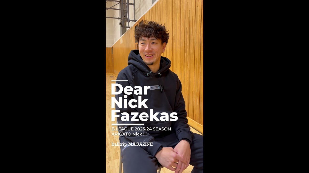 比江島慎（宇都宮ブレックス） 《Dear ニック・ファジーカス》｜B.LEAGUE 2023-24シーズン【Bリーグ】