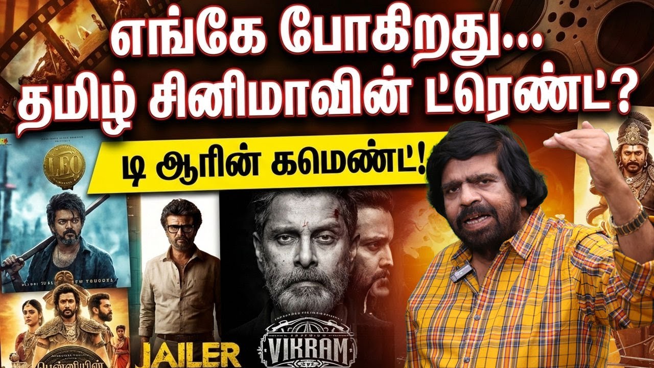 Where Is Tamil Cinema Heading To? | 2025 Trends Explained | TR TALKIES | 