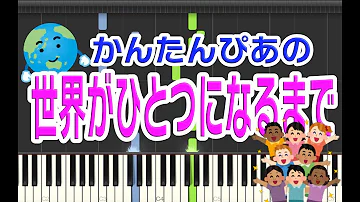 世界が一つになるまで Mp3 世界が一つになるまで Mp3