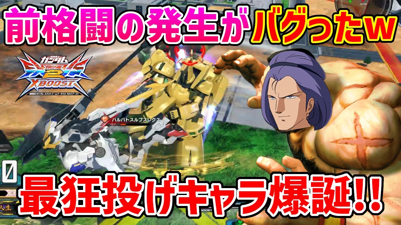 まさかの前格がアヴァランチ化でジャイアントスイング中毒になった