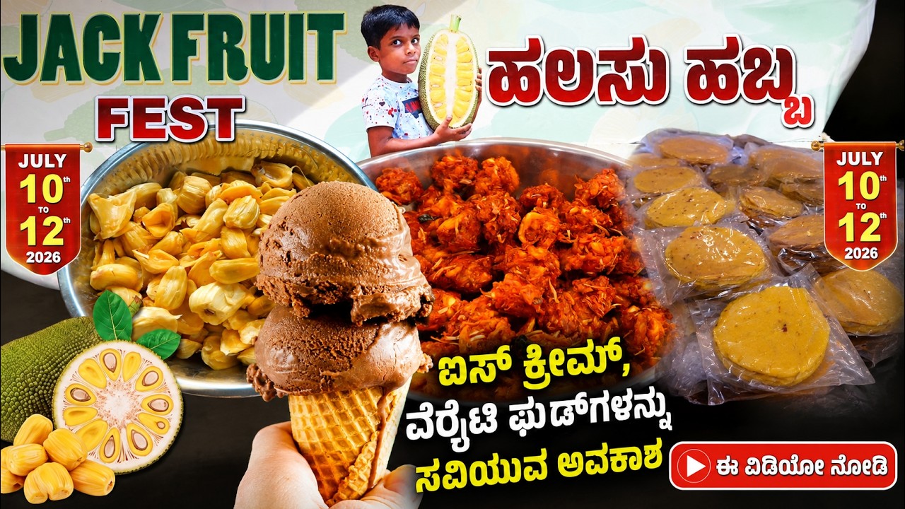 ನ್ಯಾಚುರಲ್ ಲಿಪ್ಸ್ಟಿಕ್, ಫ್ಯಾನ್ಸಿ ಐಟಂಗಳು, ಬಟ್ಟೆಗಳು ಎಲ್ಲವೂ ಇಲ್ಲಿ ಸಿಗತ್ತೆ...!