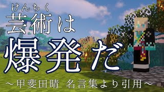 【マインクラフト】お屋敷を建設(神建築予定)【甲斐田晴/にじさんじ】