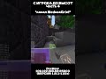 ОТ ИГРОКА ДО ВЫСОТ ЧАСТЬ 4