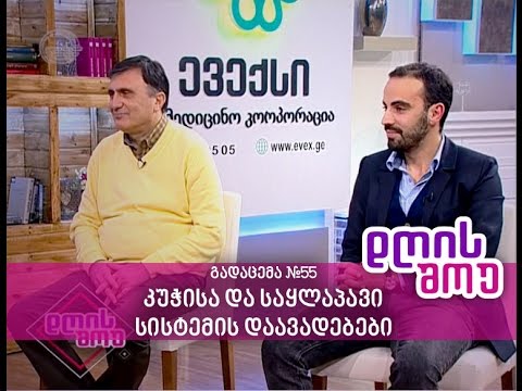 ევექსის რუბრიკა იმედის დღის შოუში, გადაცემა #55