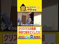 家、ついて行ってイイですか？　#家ついて　#家つい