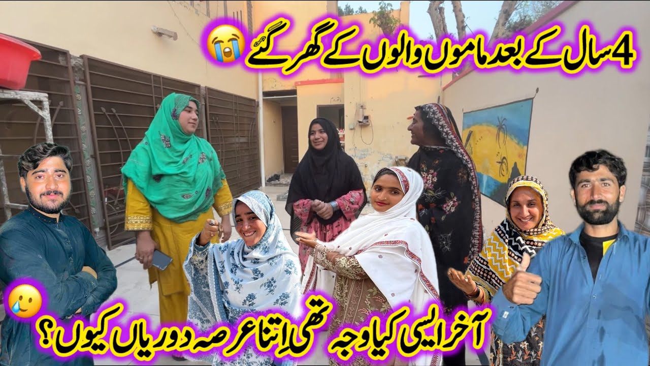 4 Sal Bad Mamon Sy Mulaqaat Hui😭|Akhir Asi Kia Wajah Thi?🥲|Misbah Shahbaz Bahut Ne Sub Bata Dia😢