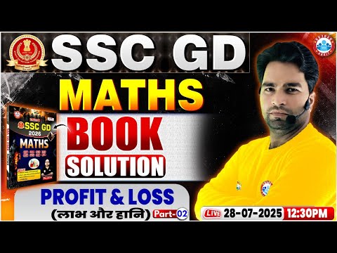 SSC GD Maths Classes 2025 | SSC GD Maths Book Solution | Profit & Loss #2 | RWA GD Book Solution