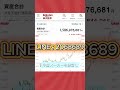 今年で63歳。NECでシステム部門をしていた私ですが、今は資産26億円で、完全に自由な生活です。#株式投資 #株 #株の初心者