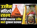 Why doesnt prime minister or any minister stay overnight in mahakal mandir ujjain