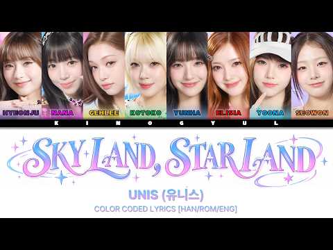 UNIS (유니스) - 'Sky Land, Star Land (하늘땅 별땅)' Color Coded Lyrics [Han/Rom/Eng]