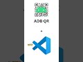 Wireless Debugging in VSCode with ADB QR – No More Cables!