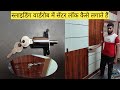 स्लाइडिंग डोर में सेंटर लॉक कैसे लगाएं //  how to install a sliding lock wardrobe door