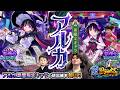 【モンストLIVE】インゼムニア激ミリ残し男は『新限定キャラ アルカ』を引くかどうか迷っている配信【モンドリまであと3日なのヤバすぎる】