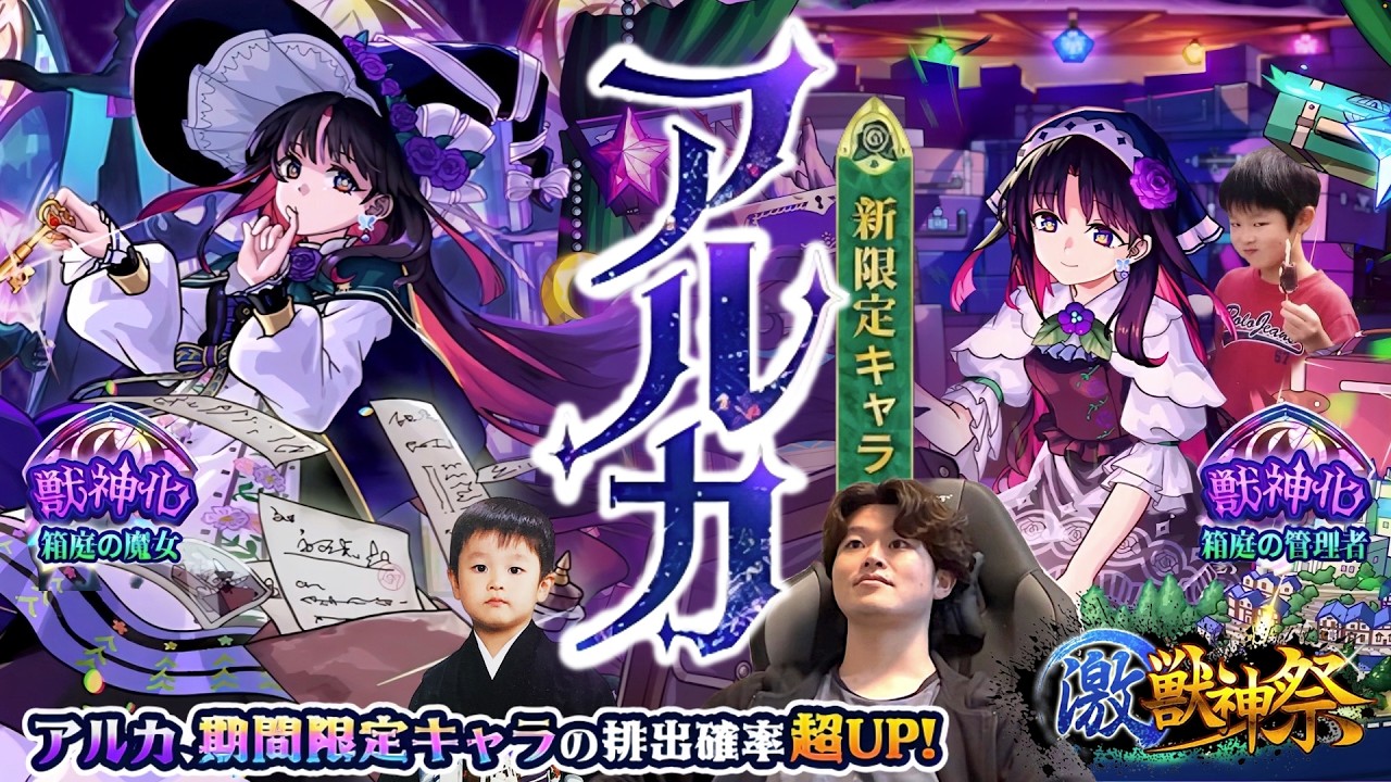 【モンストLIVE】インゼムニア激ミリ残し男は『新限定キャラ アルカ』を引くかどうか迷っている配信【モンドリまであと3日なのヤバすぎる】