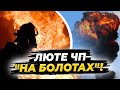 🔥ПАЛАЄ вже який день! Головного "ГОДУВАЛЬНИКА" Путіна вивели з ладу. Скільки нафти ВТРАТИВ?