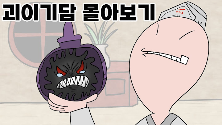 괴이기담 몰아보기