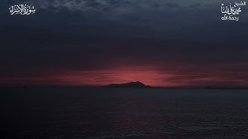 فَإِذا جاءَ وَعدُ أولاهُما بَعَثنا عَلَيكُم عِبادًا لَنا || سورة الاسراء || الشيخ محمود على البنا 🤍