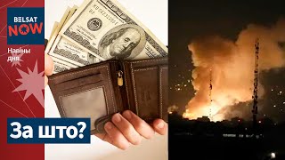 Беларусы павінны заплацяць $1 млрд! Калгасы пакінулі без грошай. Ізраіль атакаваў Іран: новая вайна?