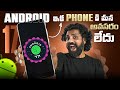 Android 17 is HERE 🔥 Google Gemini Controls Your Phone Now! 🤯 | Google Intelligence Explained