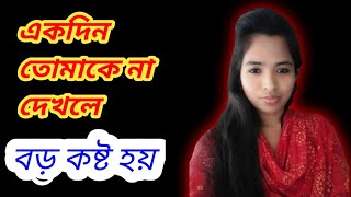 Ekdin Tomake | একদিন তোমাকে | HD | Shabnur & Riaz | Ritu Fashions| Kajer Meye | Bangla Movie Songs