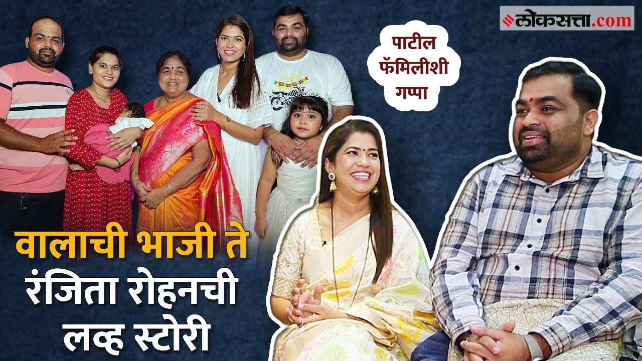 @crazyfoodyranjita व @rohan'sVlog ची रेशीमगाठ कशी जुळली, सासूबाई व जाऊबाईंना अश्रू अनावर