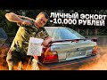 Купил FORD Escort за 10к / ВАЗ 2111 провал в ГИБДД / Самый неудачный тазовлог #2