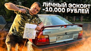 Купил FORD Escort за 10к / ВАЗ 2111 провал в ГИБДД / Самый неудачный тазовлог #2