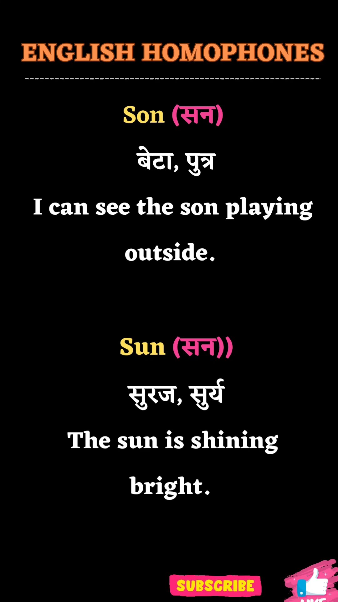 Meaning Of Son In Hindi Meaning Of Sun In Hindi English Homophones Meaning Of Son In Hindi Meaning Of Sun In Hindi English Homophones