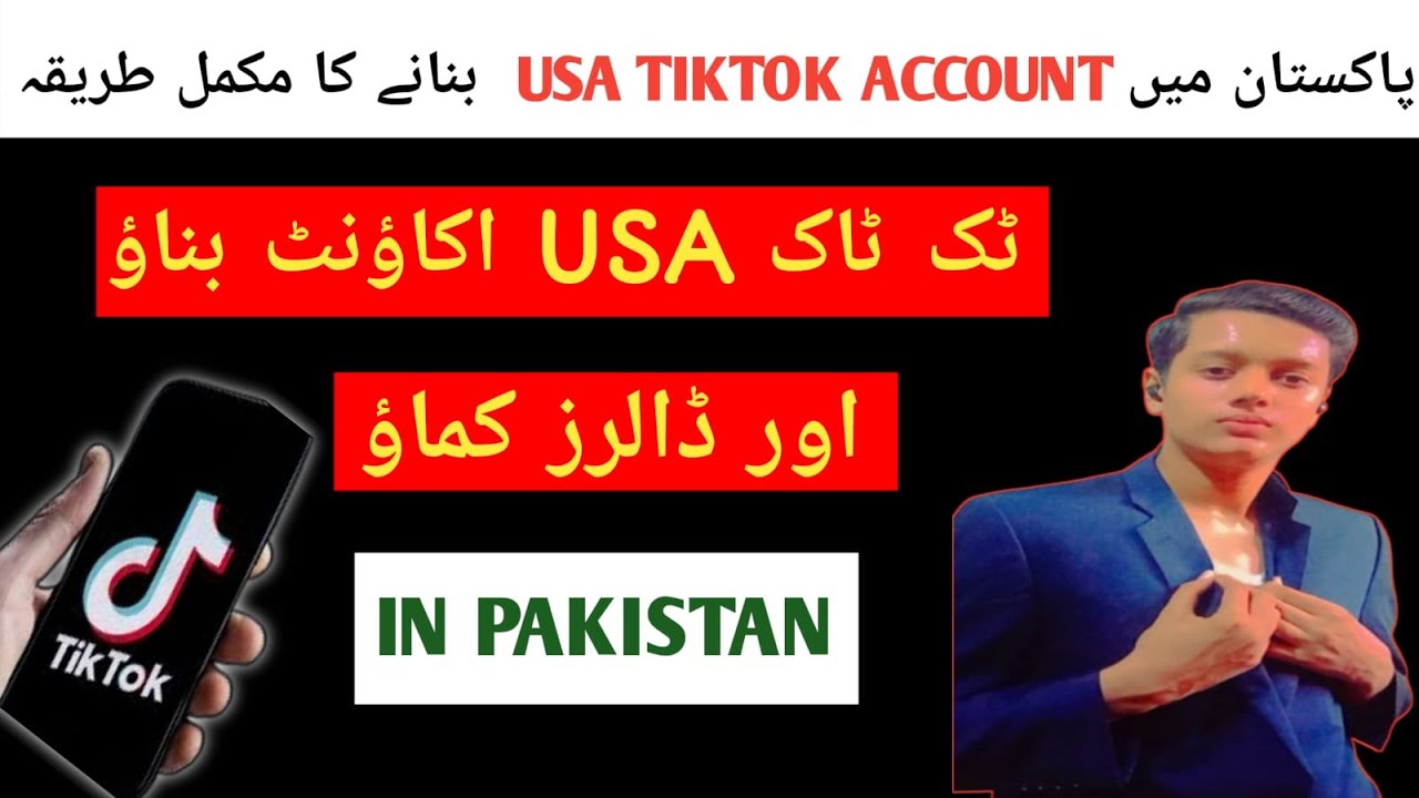 How to create USA TIKTOK Account in Pakistan, TIKTOK MONETIZE Account TIKTOK MONETIZE KAISE KARE