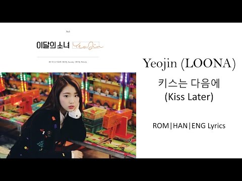 YeoJin (LOONA) - 키스는 다음에 (Kiss Later) [ROM|HAN|ENG Lyrics]