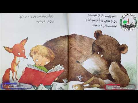 كان يا مكان مع الطالبة مريم برانسي